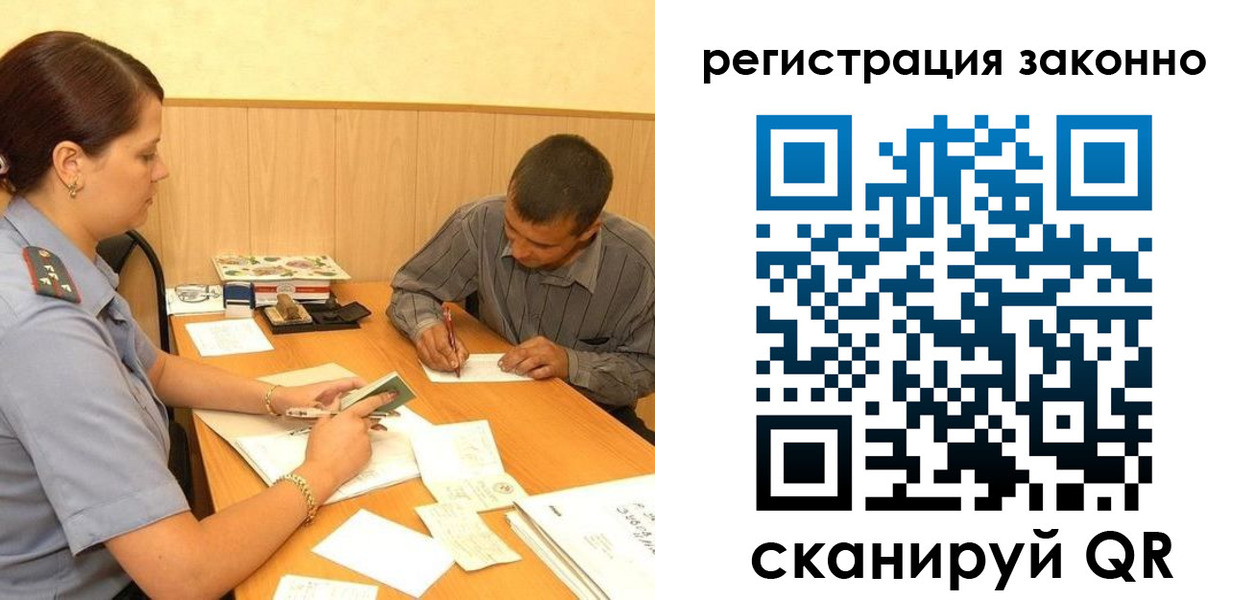 прописка регистрация в Александрове