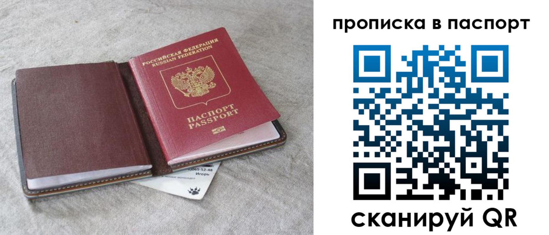 временная регистрация для школы в Александрове
