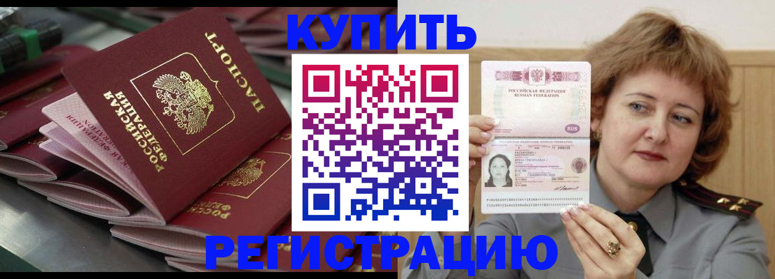 временная регистрация законно в Александрове