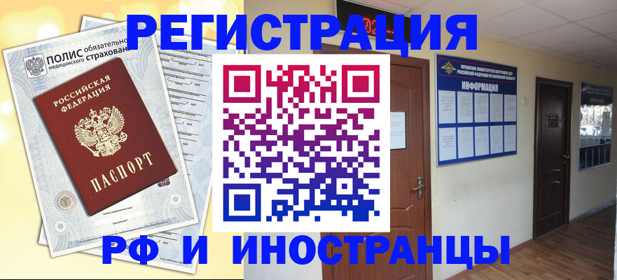 временная регистрация законно в Александрове