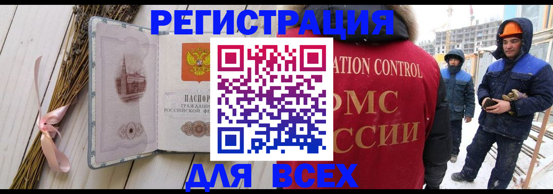 прописка штамп в Александрове
